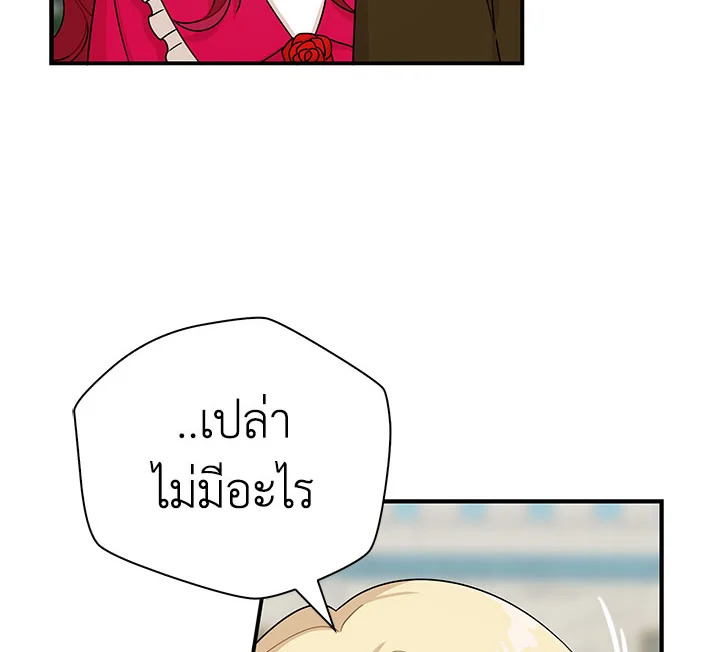 I Became the Villain's Mother 28 112