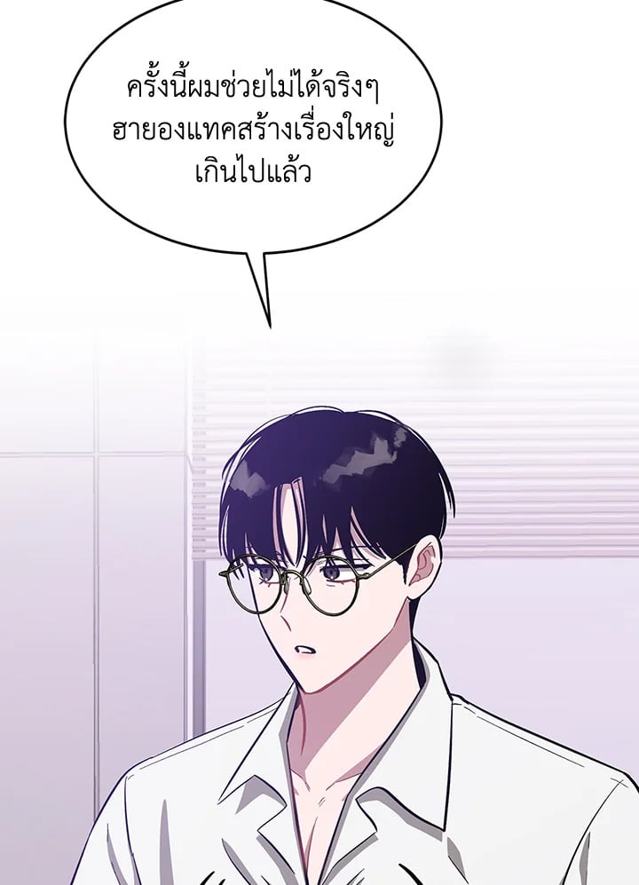 อีกครั้งกับนาย 45 105