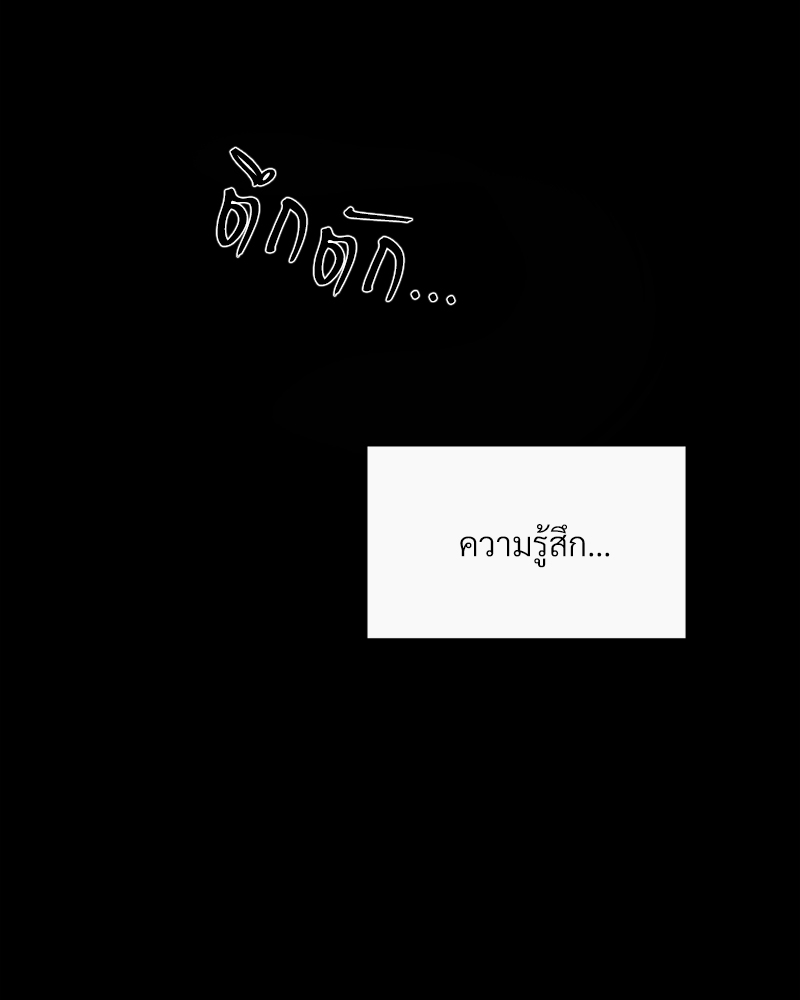รักคนละขั้ว27 121