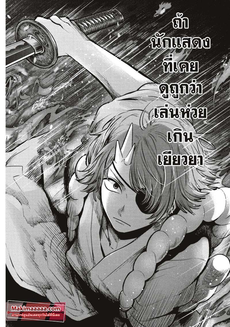 Oshi no Ko 57 (16)