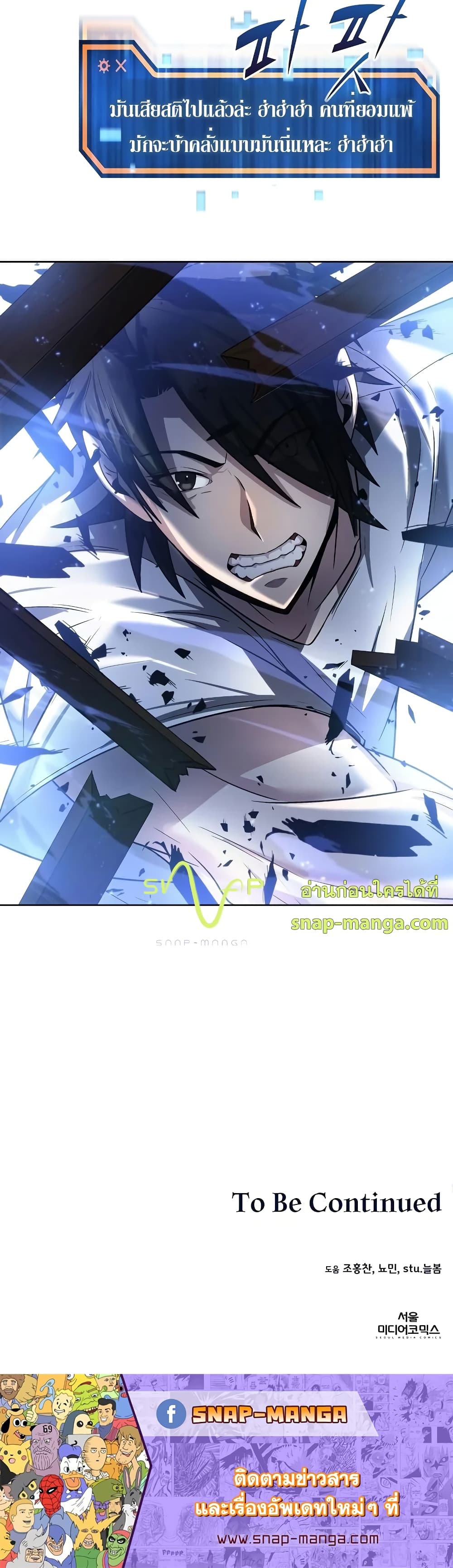 Dangerous Dungeon Escape ตอนที่ 1 (60)