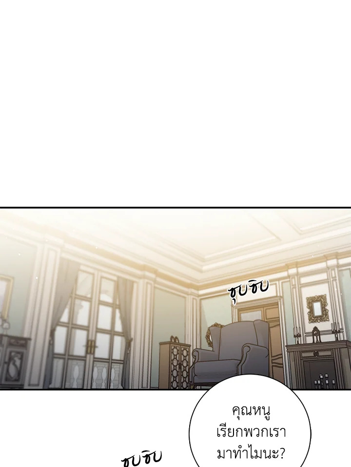 The Taming of the Tyrant 2 68