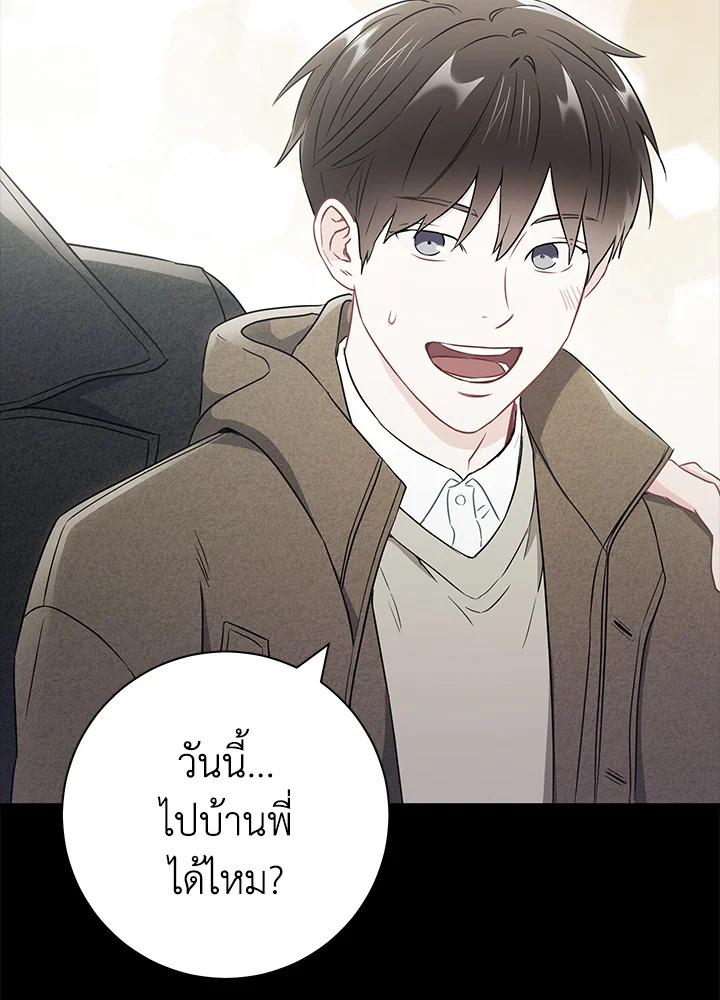 The Ideal Relationship 25 12