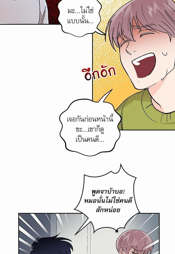 เสือขย้ำจันทร์ 25 32