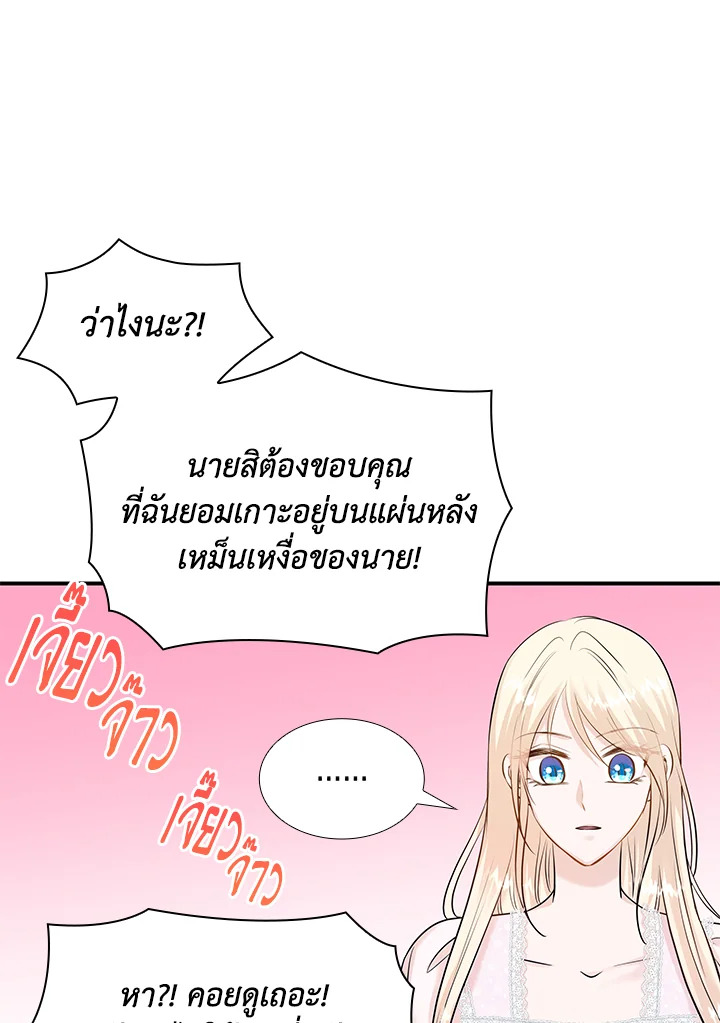 Marriage and Sword 21 017