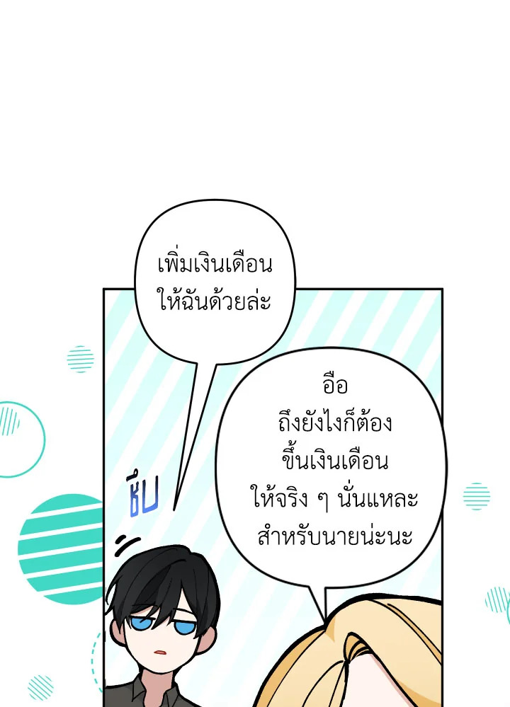 Please Don’t Come to the Villainess’ Stationery Store! 32 103