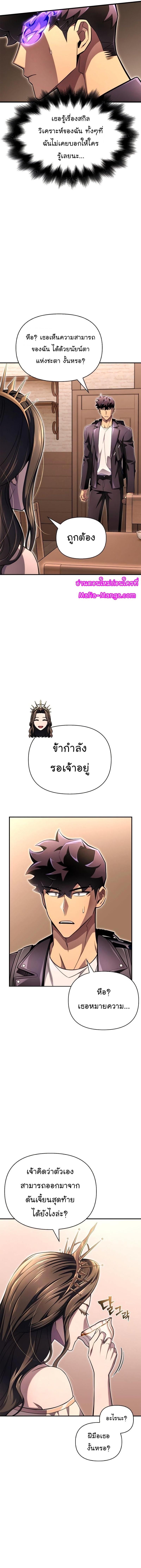 Superhuman Battlefield 64 05