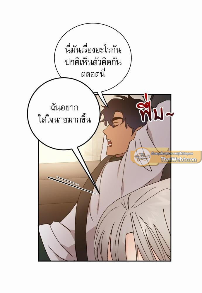 เสือขย้ำจันทร์ 17 48