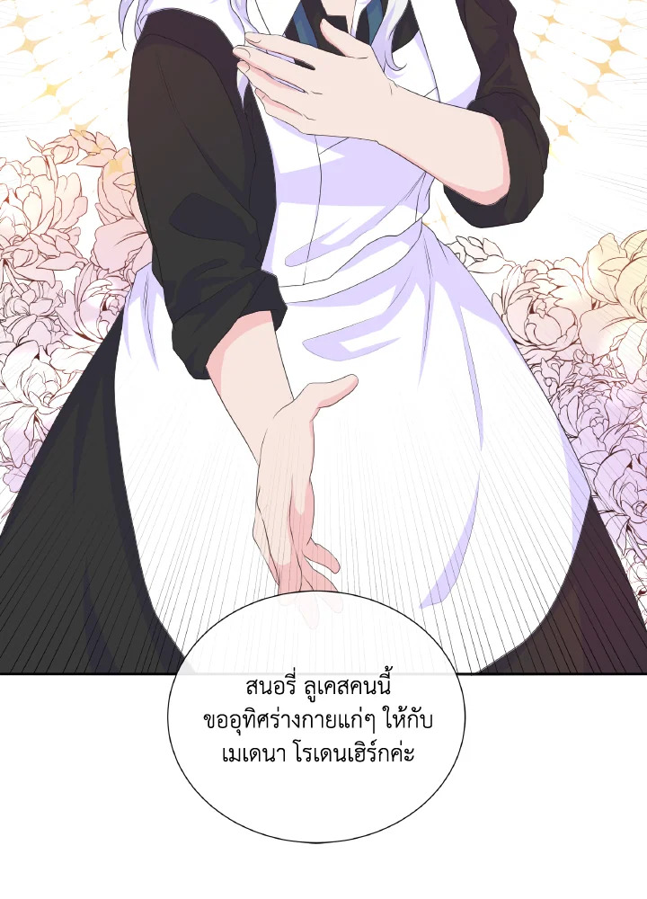 Don’t Trust the Female Lead 17 55