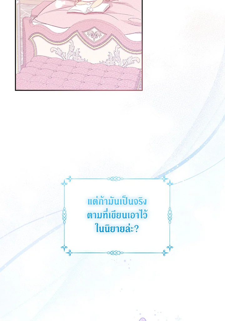 No Place for the Fake Princess 2 19