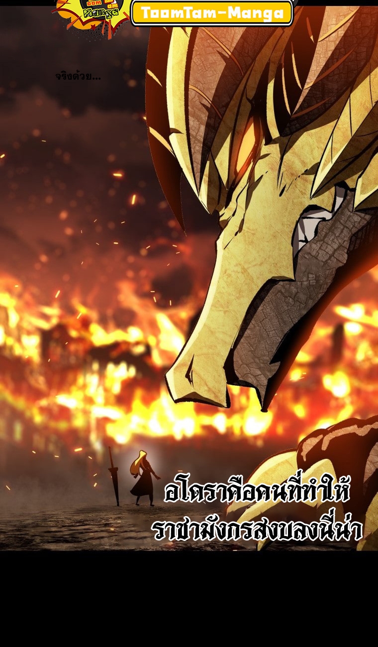 survival of blade king 182.39
