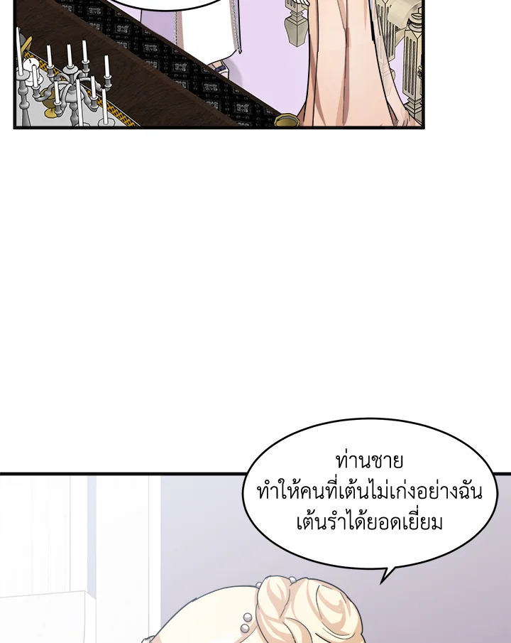 The Villainess Lives Twice 61 014