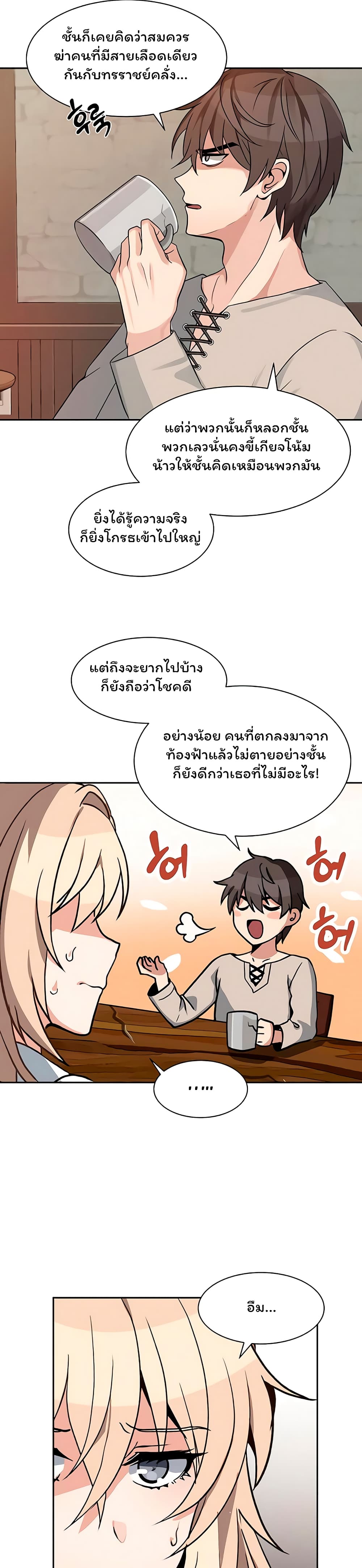 Re entering Another World 3 07