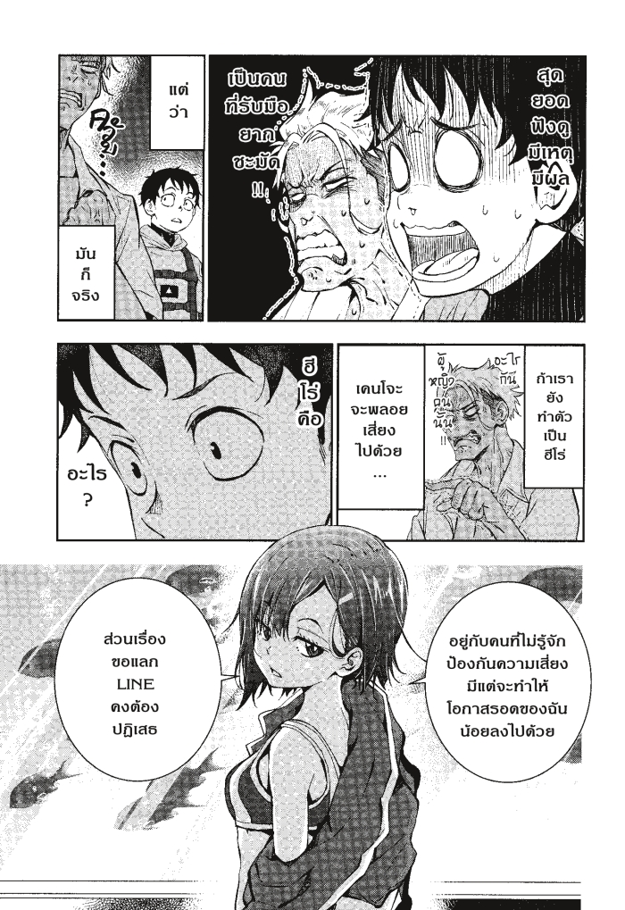 Zom 100 6 (37)