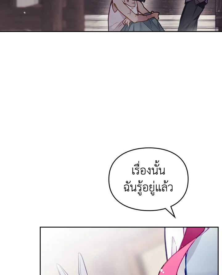 Death Is The Only Ending For The Villainess 111 63