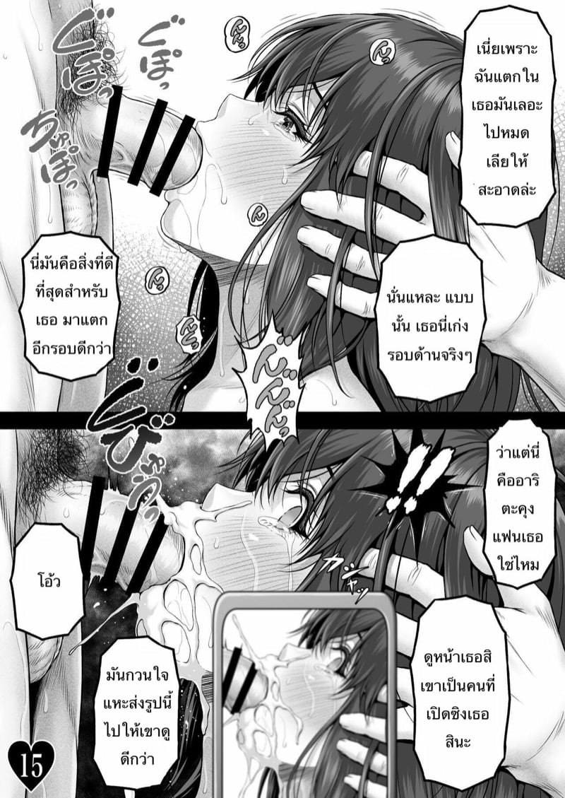 วิกฤตของมูเนโมะ 1 18