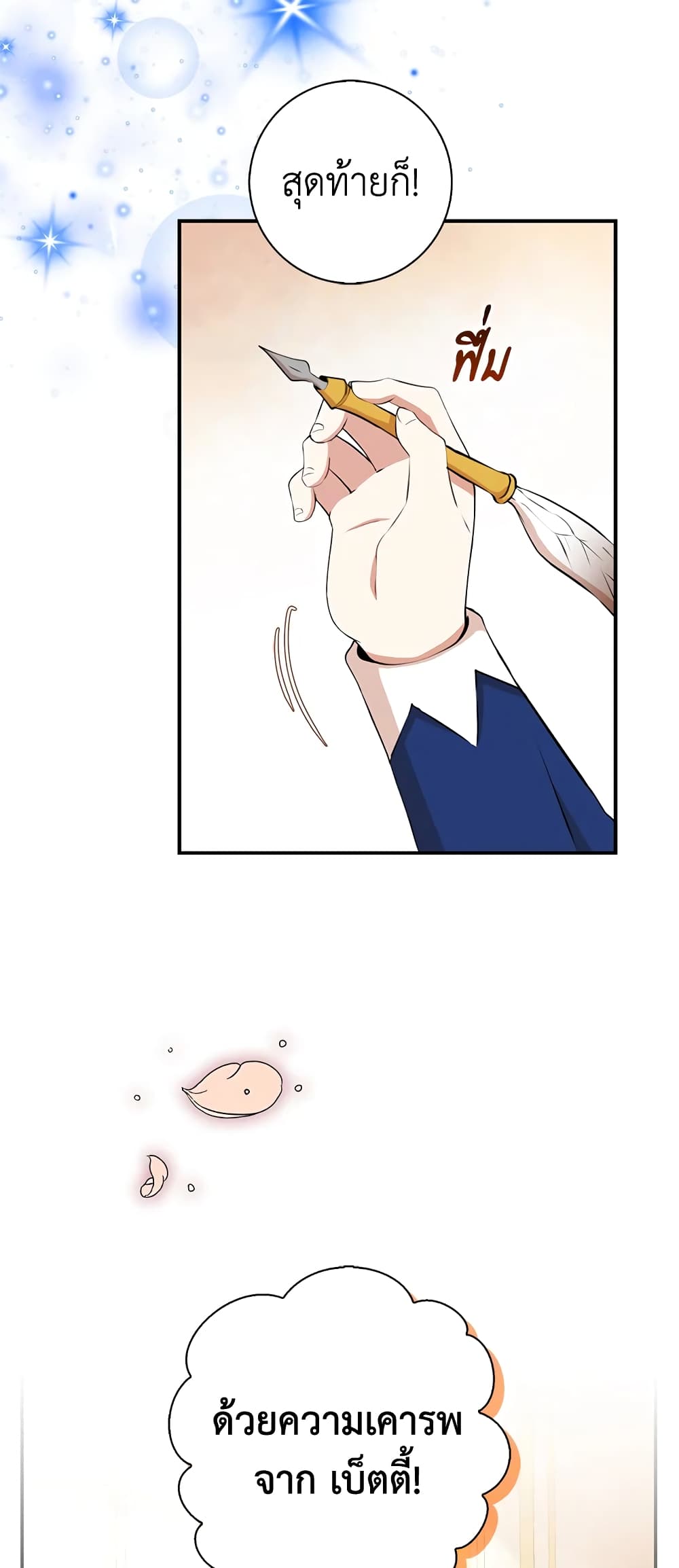 Baby Squirrel Is Good at Everything เธ•เธญเธเธ—เธตเน 10 (6)