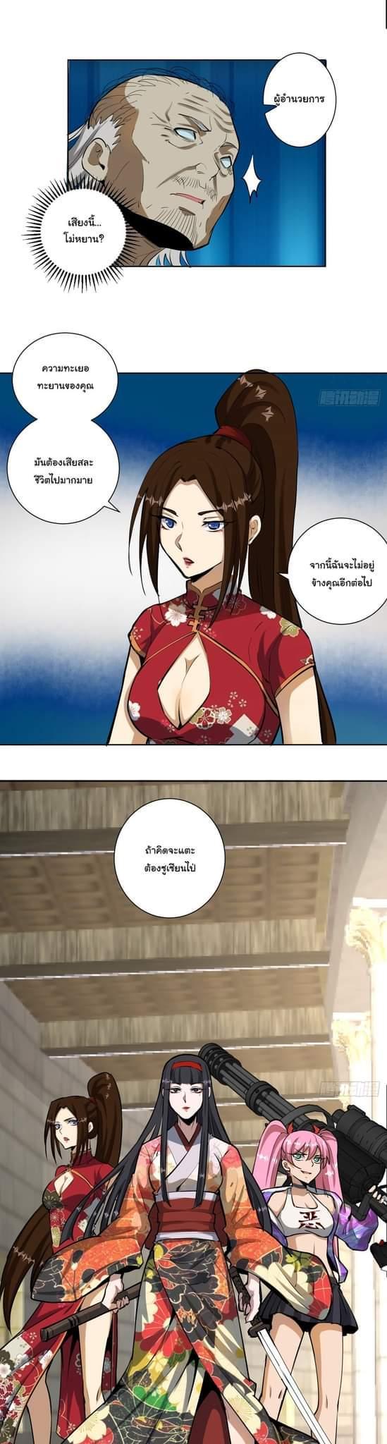 King star emperor 29 09