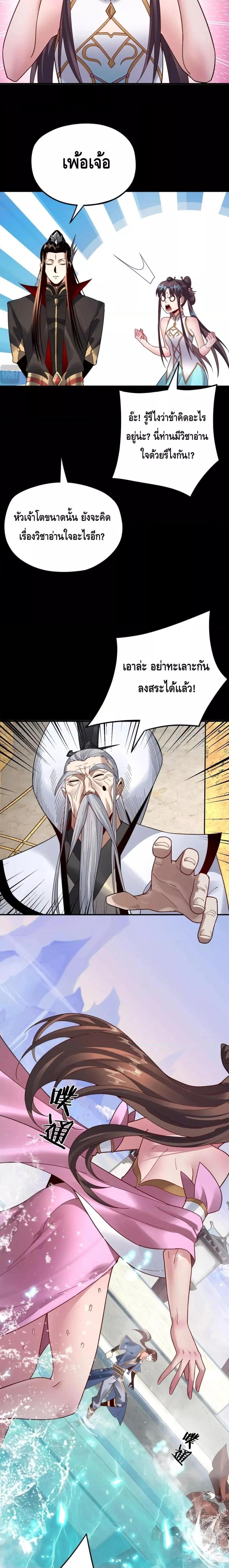 I Am the Fated Villain 96 15