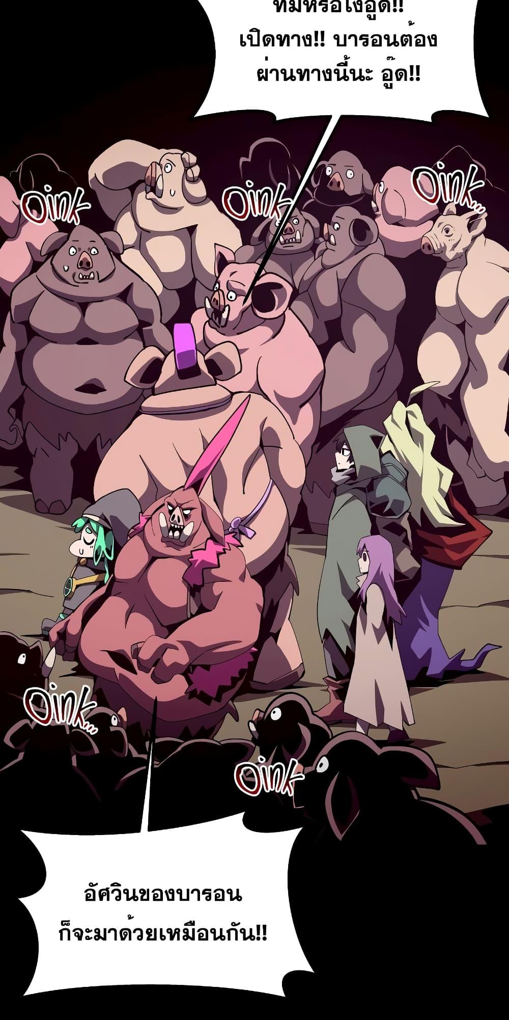 Dungeon Odyssey 47 33