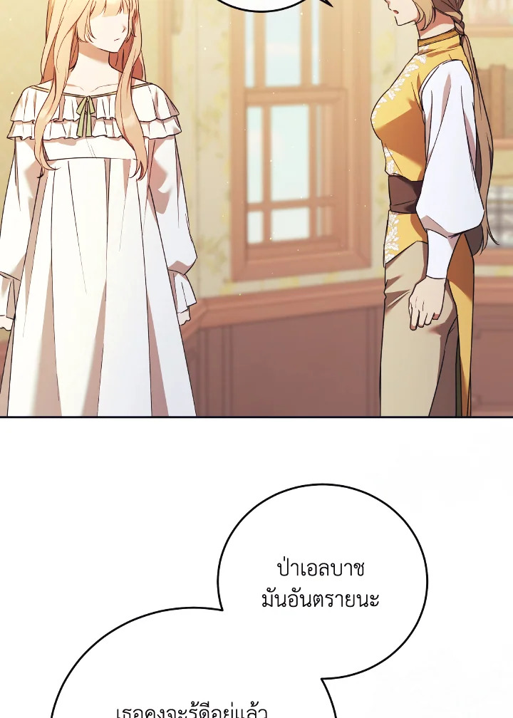 I Just Want My Happy Ending 12 54