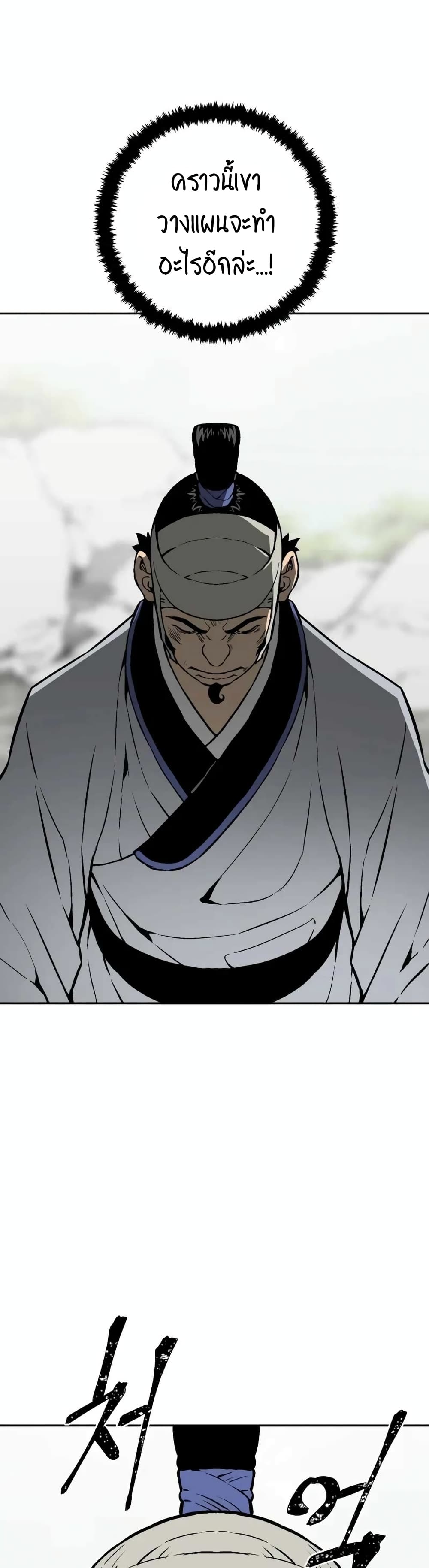 Tales of A Shinning Sword à¸•à¸­à¸™à¸—à¸µà¹ˆ 31 (29)