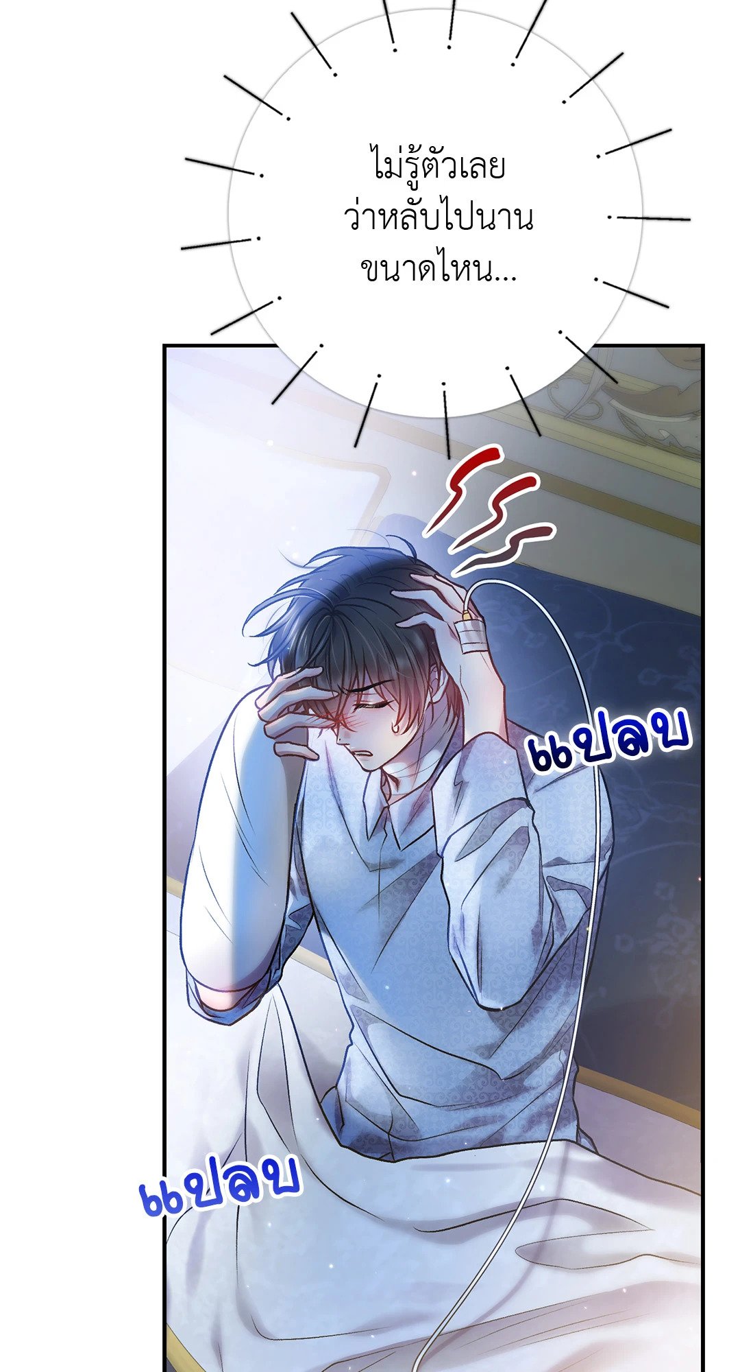 Sugar Rain 31 09