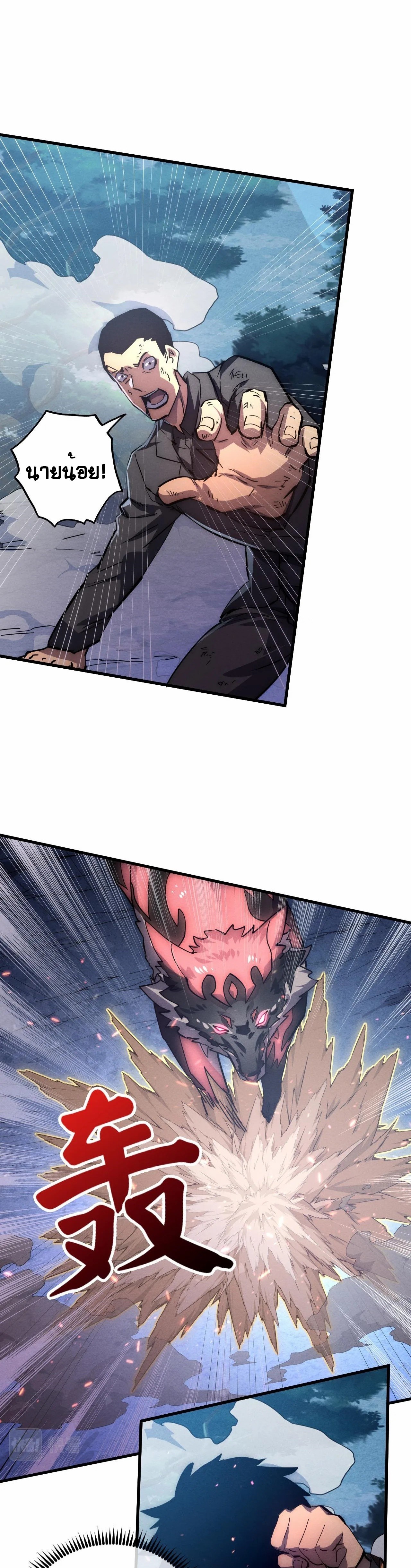 Rise From The Rubble à¸•à¸­à¸™à¸—à¸µà¹ˆ 186 (6)