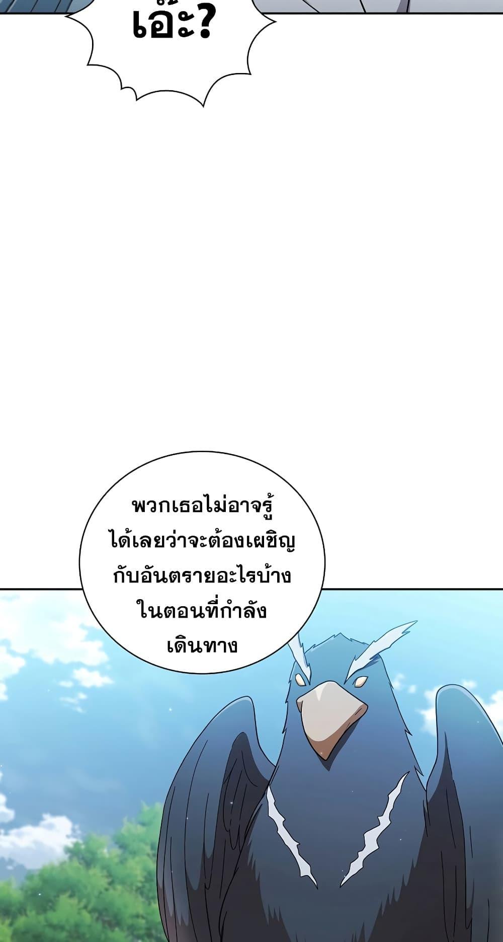Life of a Magic Academy Mage 35 36