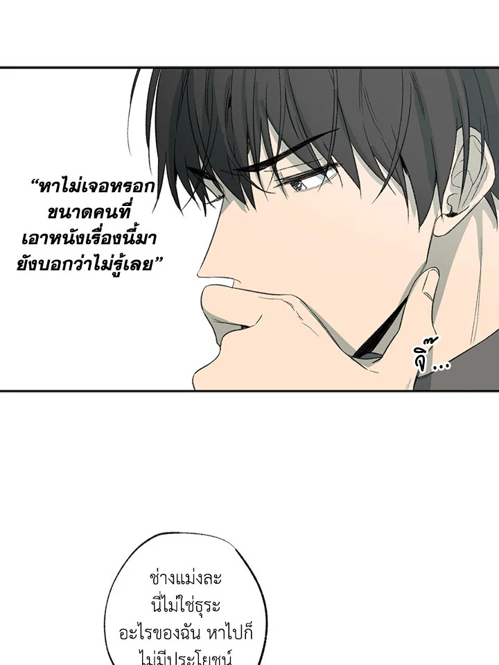 The Shape of Sympathy 57 64