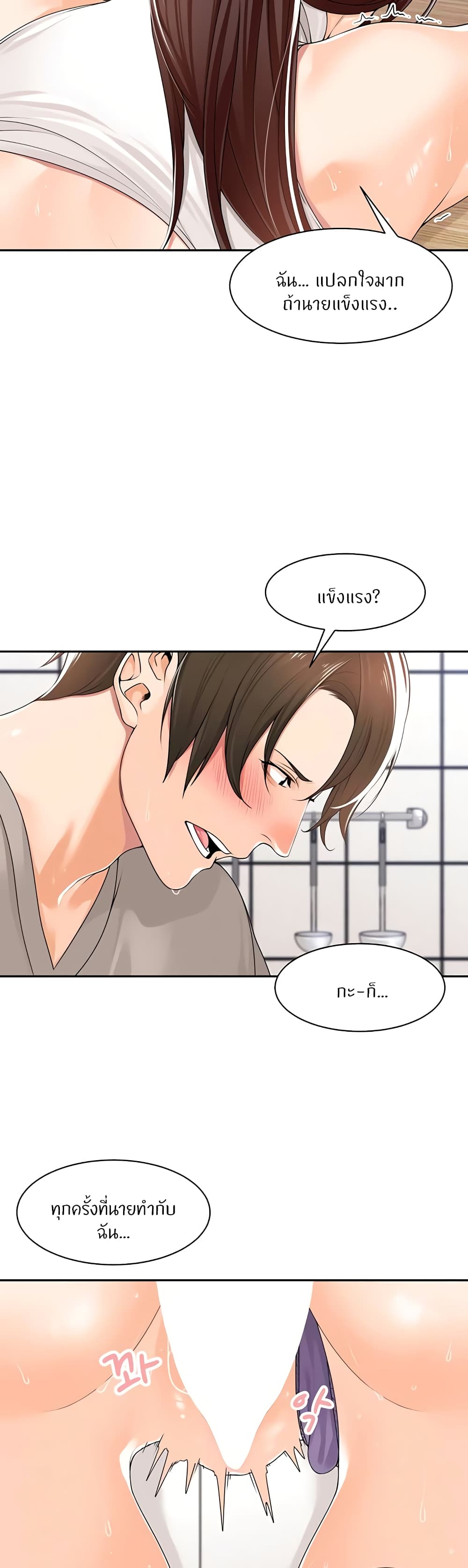 Manager, Please Scold Me 10 06