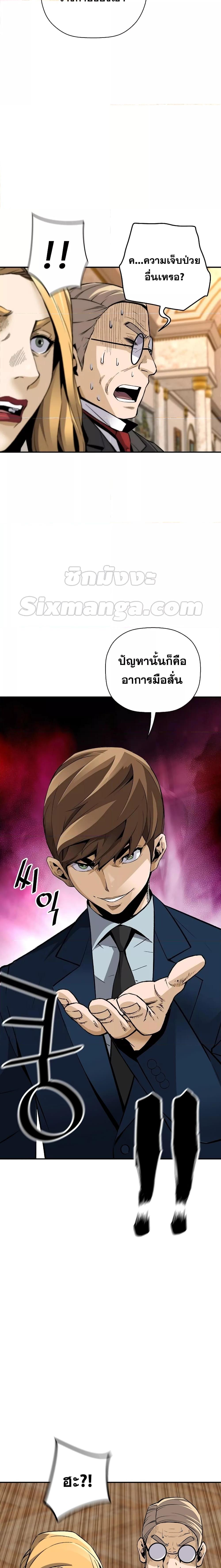 Return of the Legend 87 23
