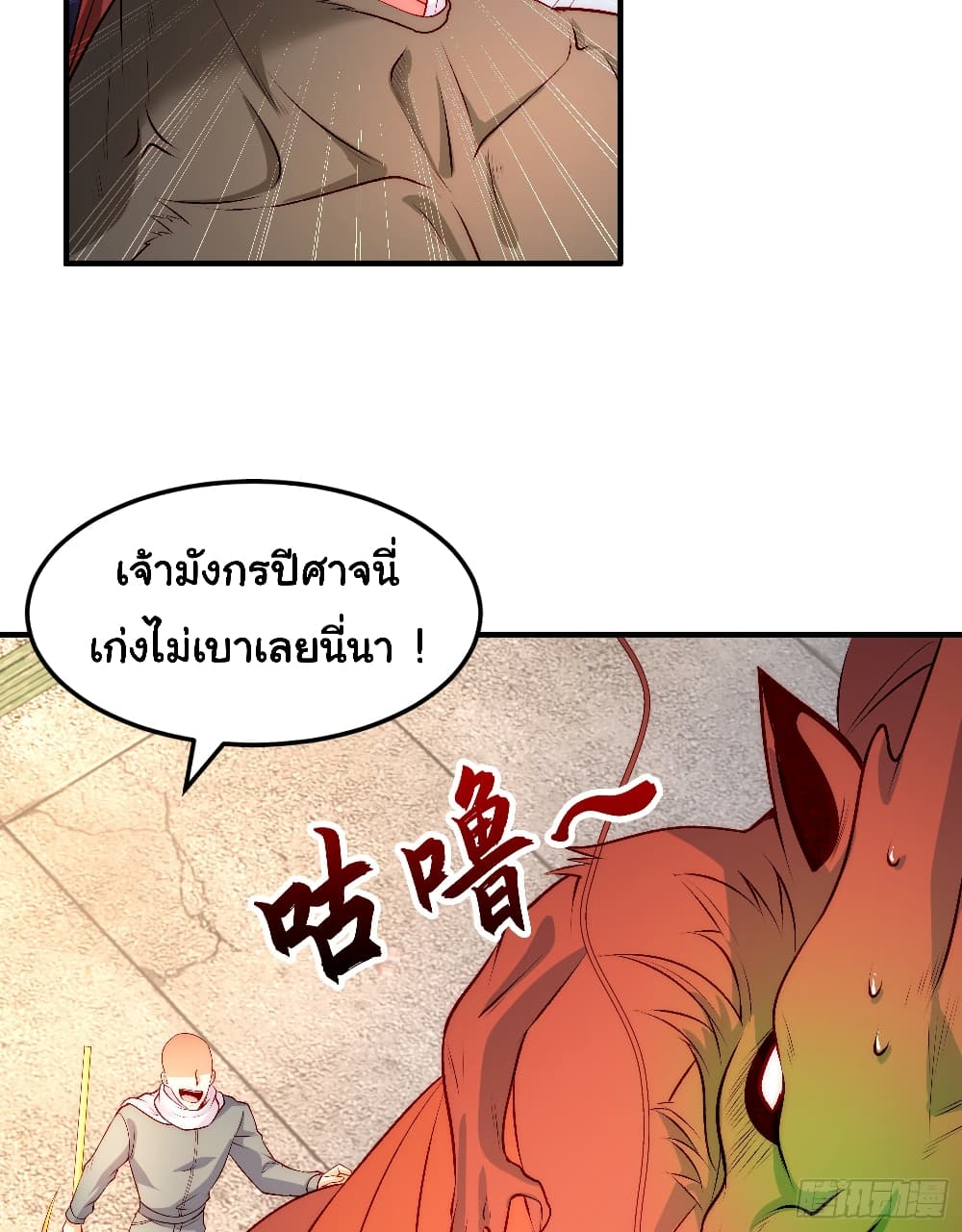 Awakening SSS Rank Skill After A Kiss เธ•เธญเธเธ—เธตเน 60 (16)
