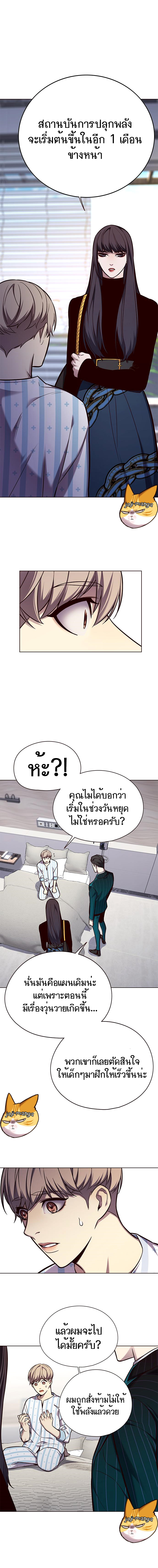 Eleceed ตอนที่142 (10)