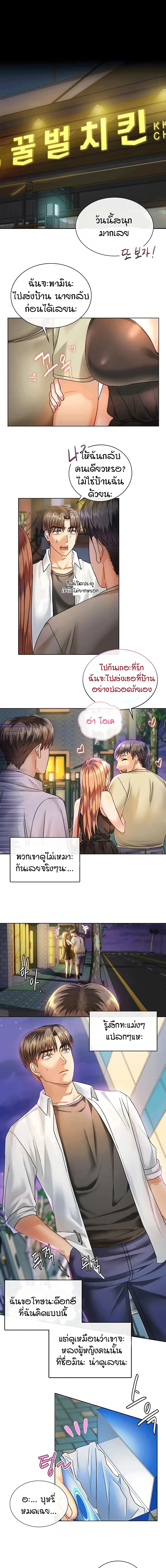 Seducing Mother 2 (9)