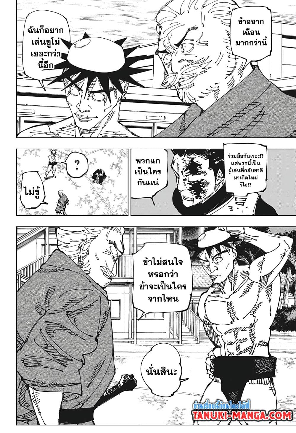 jujutsu kaisen 197.04