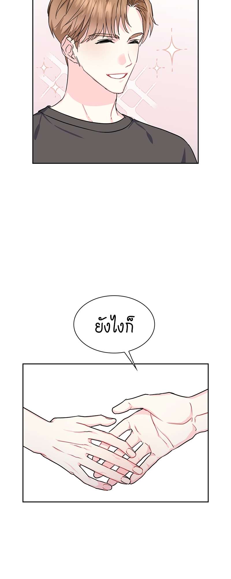 ท้องฟ้าของผม35 17