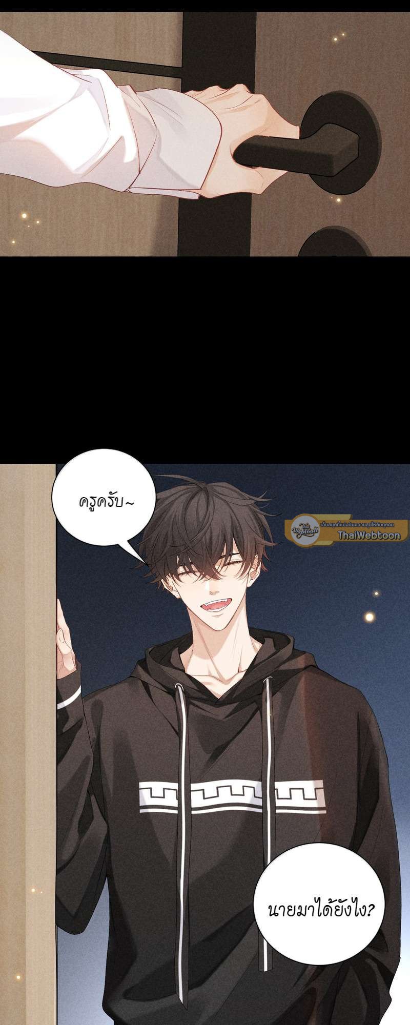 เกมรักต้องห้าม 70 24