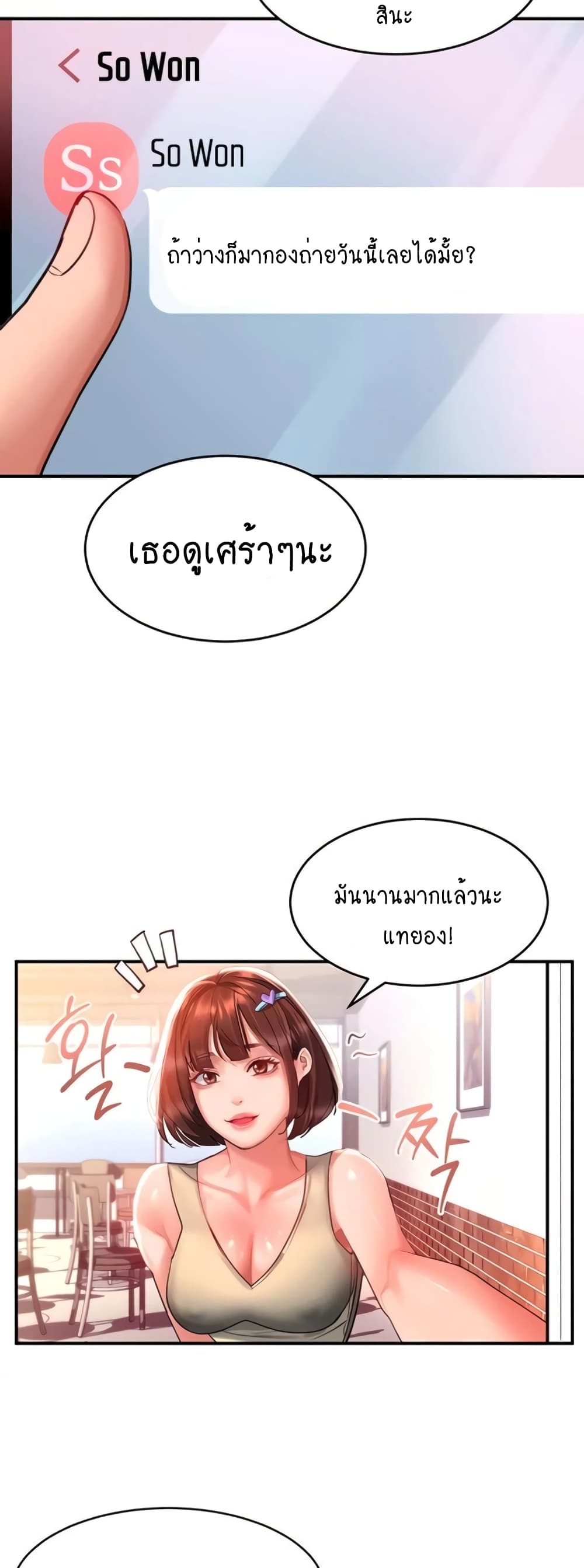 Unlock Her Heart เธ•เธญเธเธ—เธตเน 33 (30)
