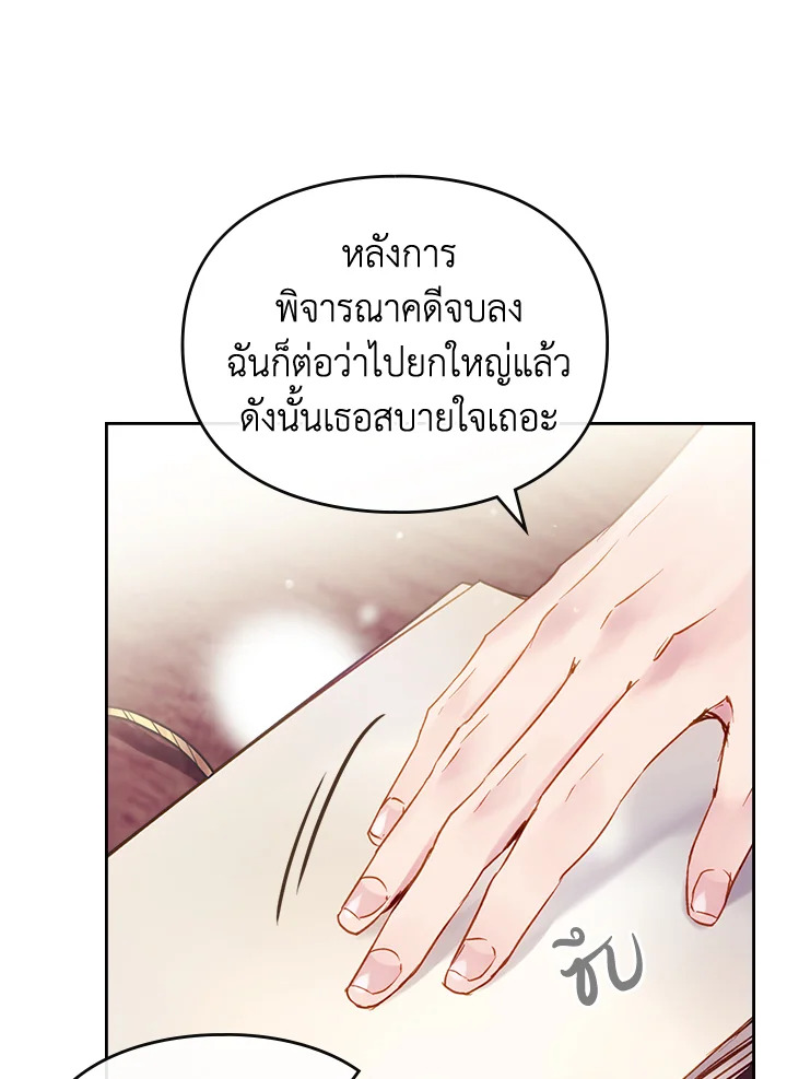 Death Is The Only Ending For The Villainess 96 19