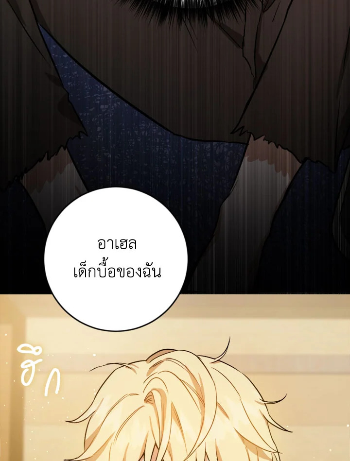 The Princess' Double Life 35 24