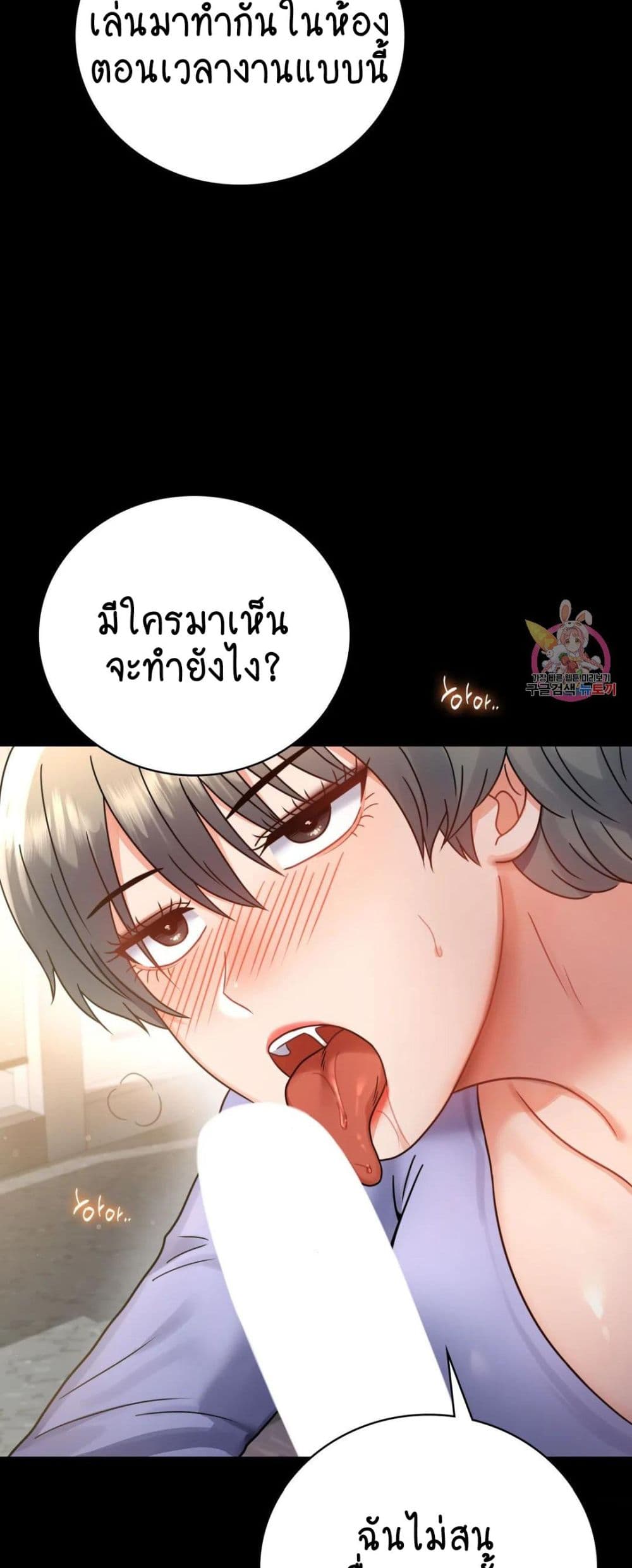 iLLiciTLove เธ•เธญเธเธ—เธตเน66 (58)