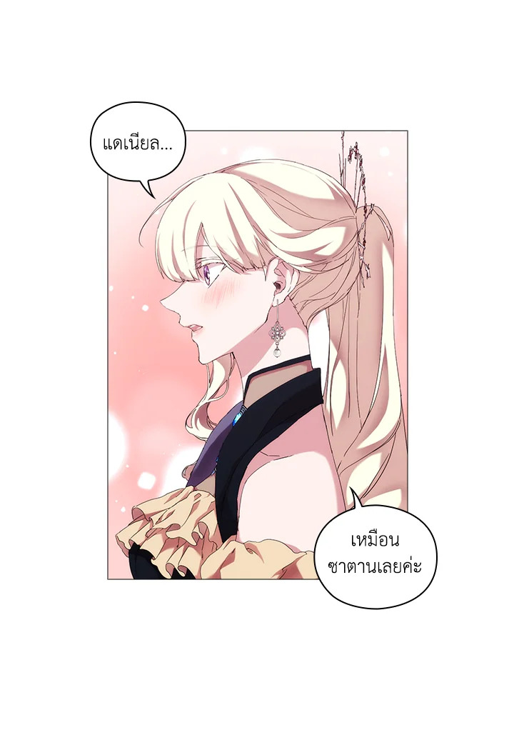 When the villainess loves 53 06