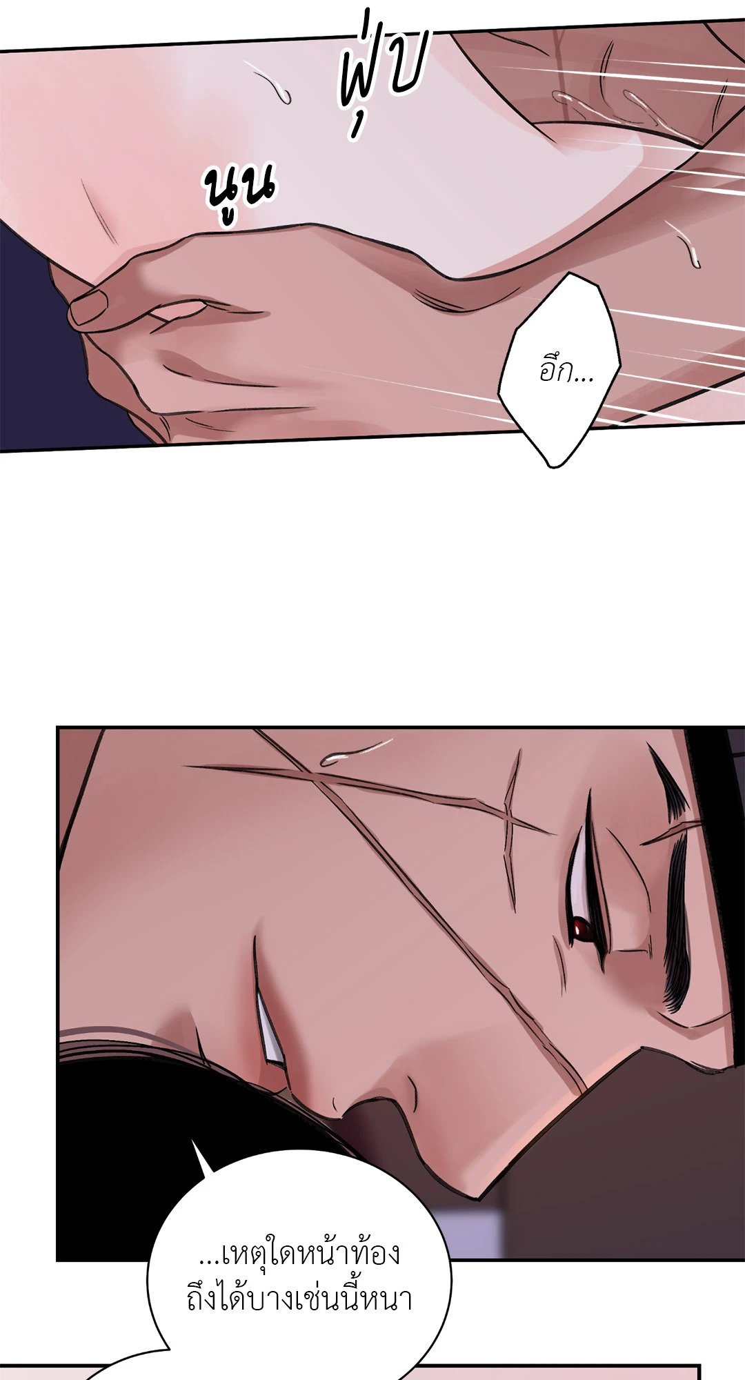 บุปผาซ่อนดาบ 36 18