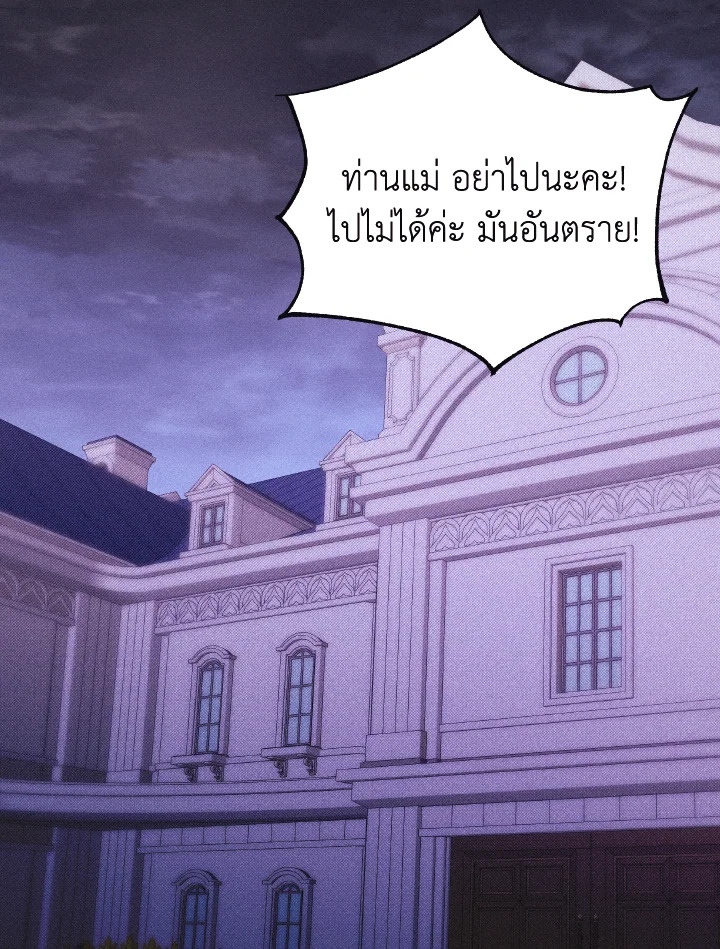 I Just Want My Happy Ending 12 82