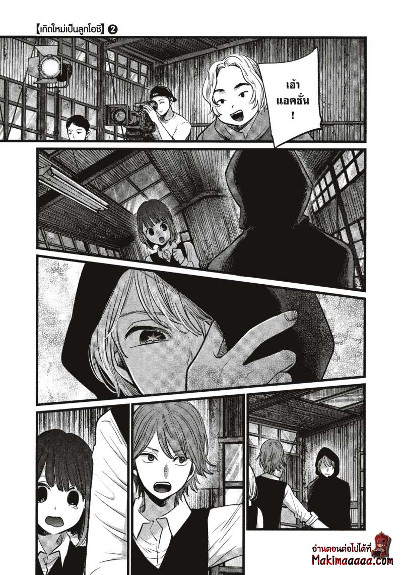 Oshi no Ko 16 (7)