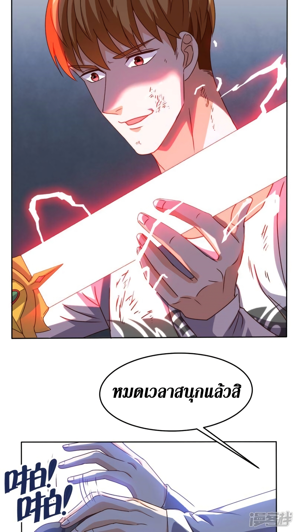 Super Wechat เธ•เธญเธเธ—เธตเน 100 (28)