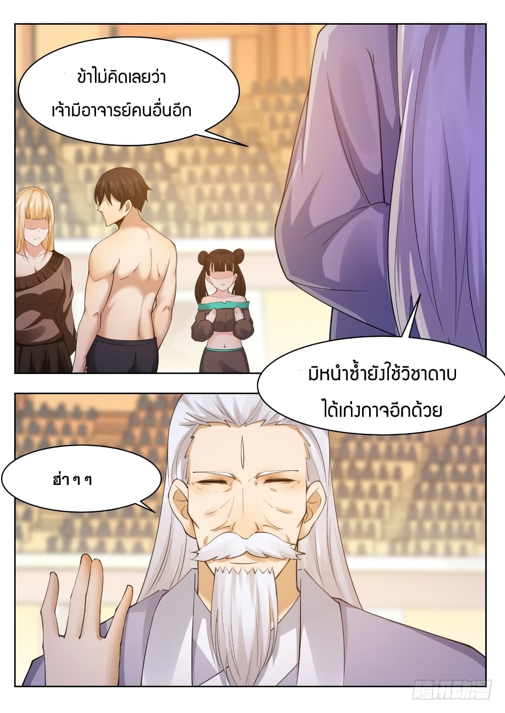 The Strongest God King เธกเธซเธฒเน€เธ—เธเนเธฃเนเธเนเธฒเธข เธ•เธญเธเธ—เธตเน 76 (11)