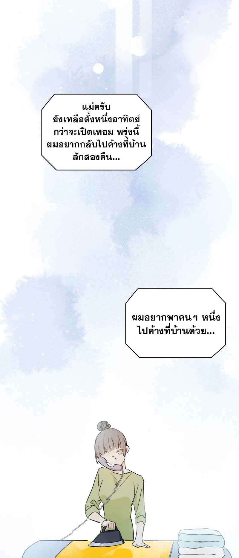 กฎรักแห่งออกัส83 24