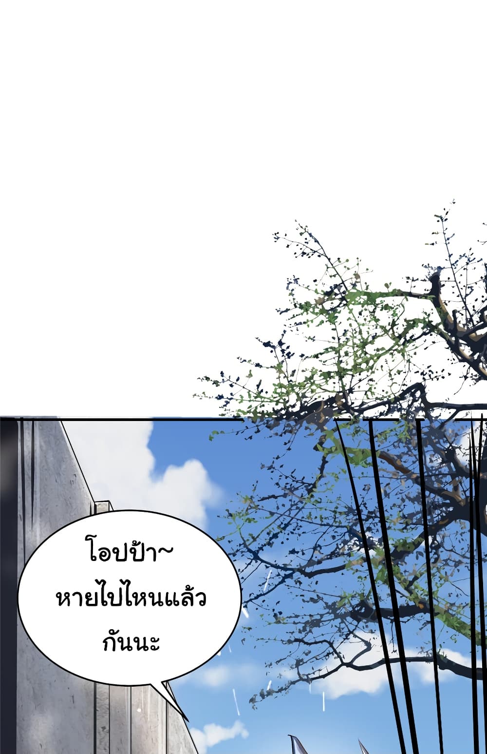 Live Steadily, Donโ€t Wave เธ•เธญเธเธ—เธตเน 39 (49)